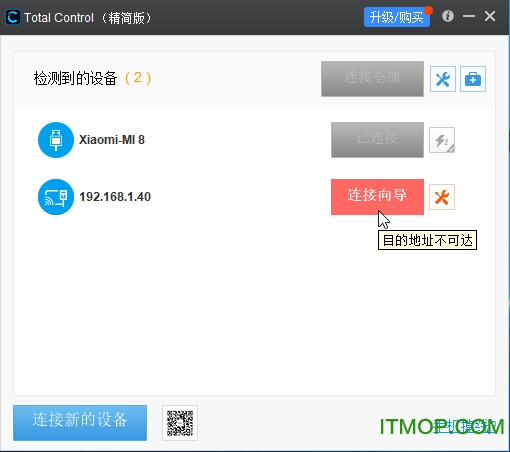 total control电脑控制手机专家