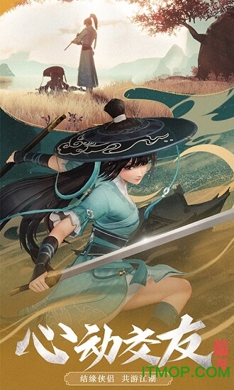 新笑傲江湖抖音版下载