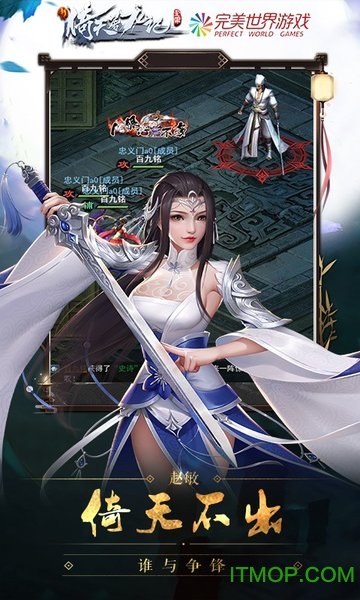 新倚天屠龙记手游h5