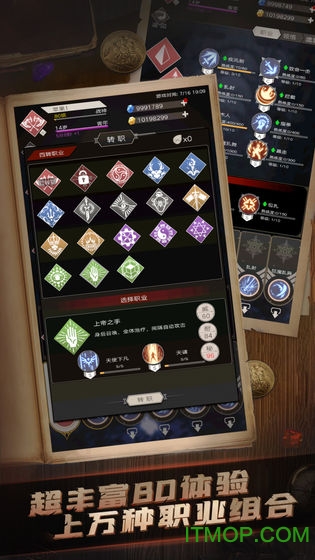 不朽之旅华为账号版