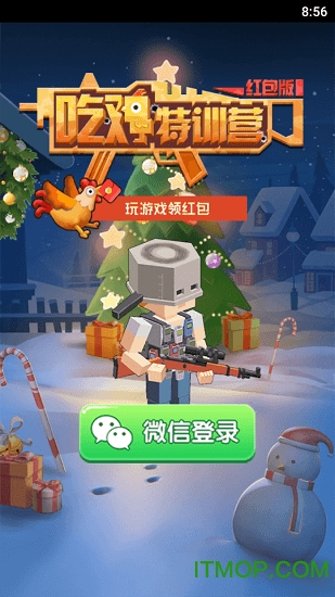 吃鸡特训营红包版最新版下载