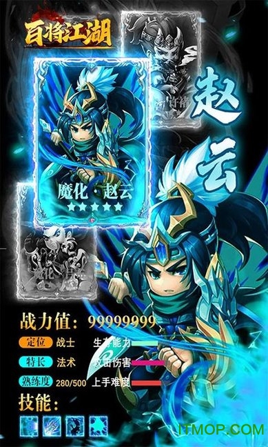 百将江湖送红将赵云手游下载