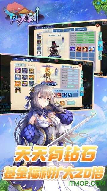 仙灵剑送充值版