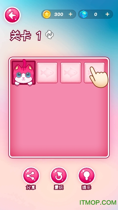 喵咪一笔画手机版