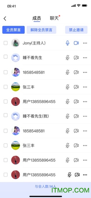 同顺会议手机版