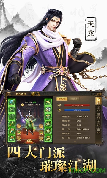 天子战盟BT版下载