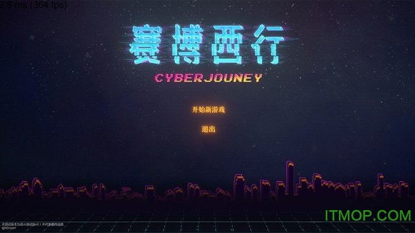 赛博西行最新版