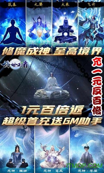 诸世王者送充值版