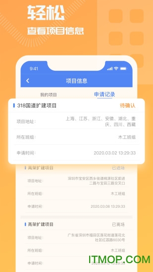开太平云考勤 开太平云考勤app