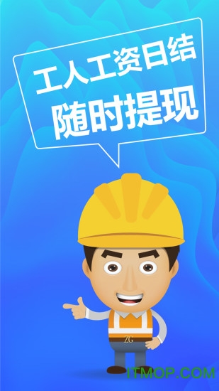 众工在线 众工在线app