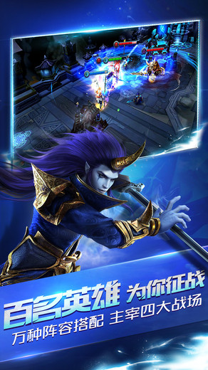 乱斗西游2官方客户端下载