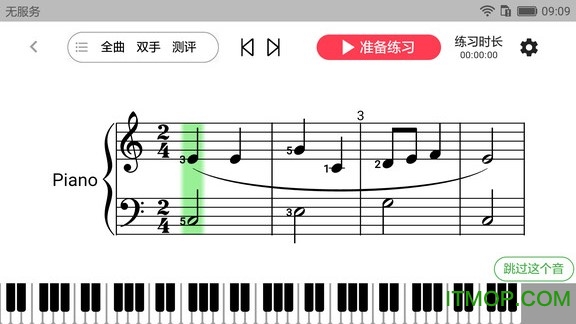 小琴童钢琴陪练app
