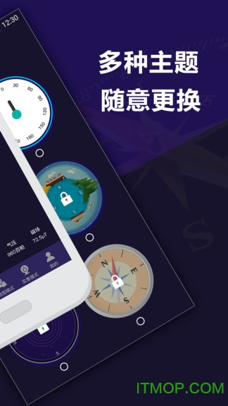 指南针户外助手app
