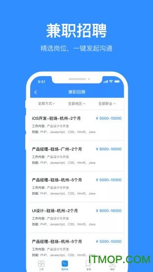 程序员客栈手机版