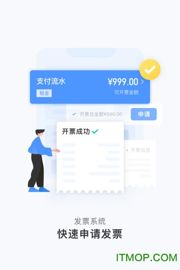人人租机商家版app