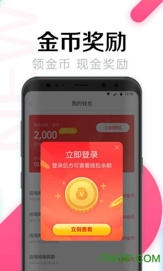 WiFi万能密码app