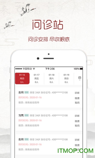中医宝医生端app下载 中医宝医生端app