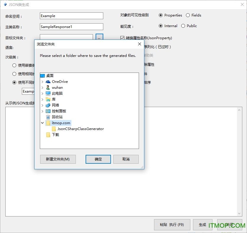 JSON类生成中文版下载