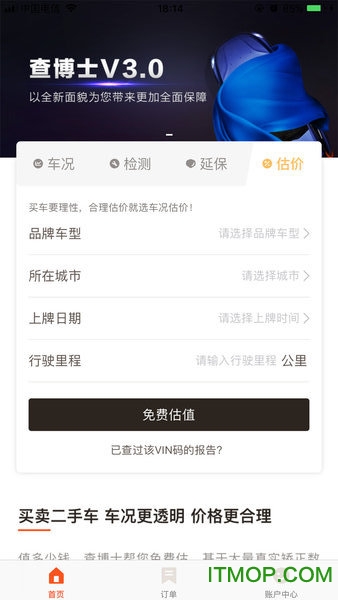 二手车历史车况