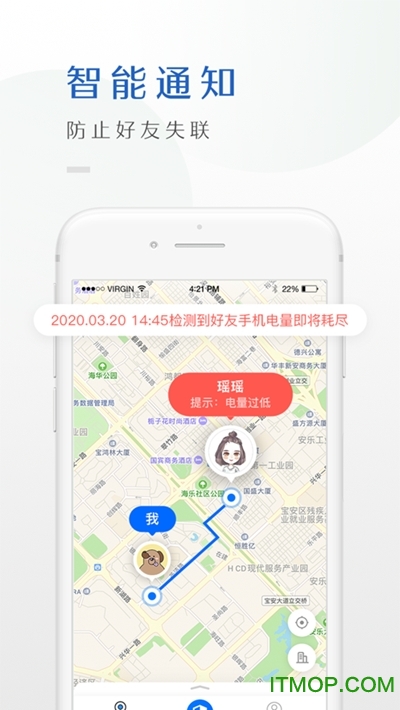 知位宝定位软件