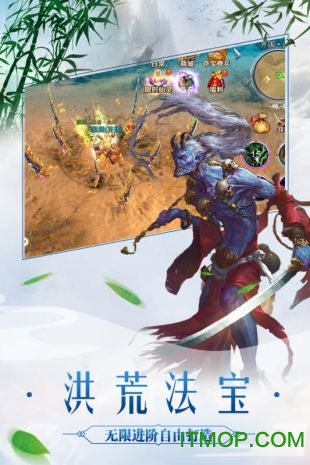 太古封魔手游下载