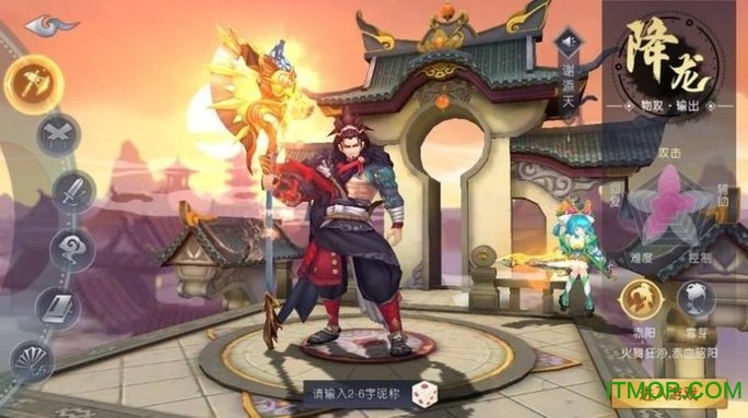 新山海经妖神录手游下载