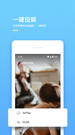 海康云智存app下载
