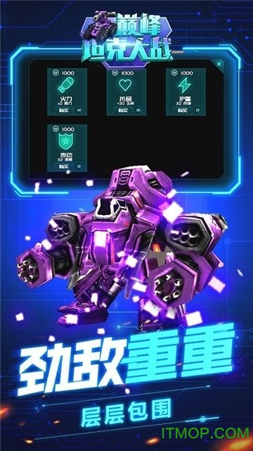 巅峰坦克大战游戏下载