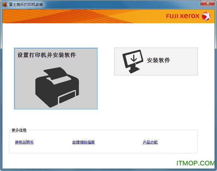 富士施乐CP116打印机驱动