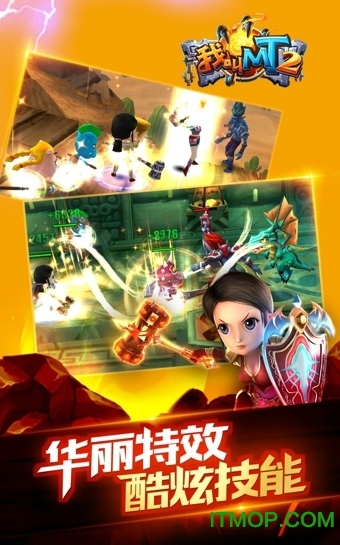 我叫MT2重装归来手机版