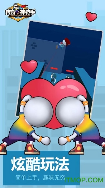 传奇神枪手手游