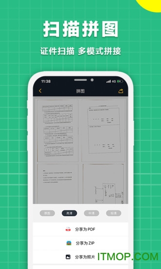 音速扫描仪 音速扫描仪app