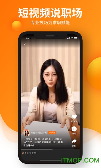 猎你求职app下载