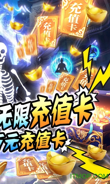 古剑仙域送充值版下载