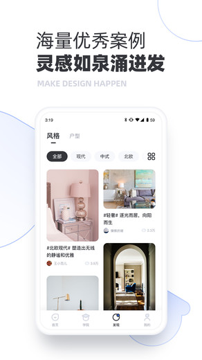 躺平设计家app下载