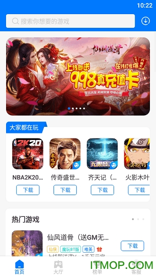 魔玩手游app下载