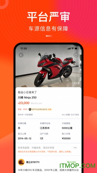 哈罗二手摩托车app