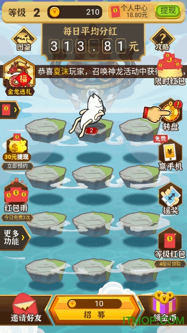 山海神兽:吞噬红包版下载