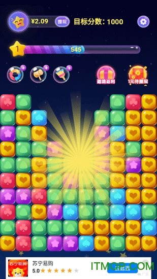 超级弹力球红包版