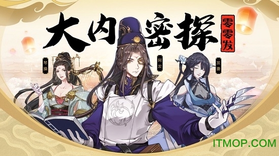 密探零零发游戏下载