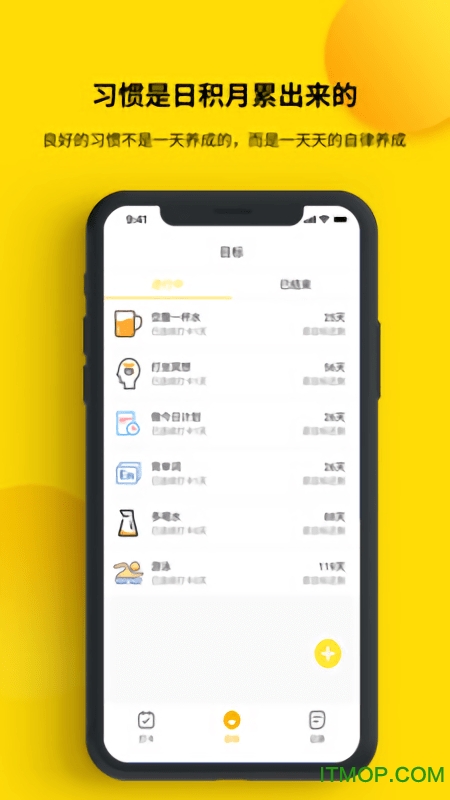 打卡小日常下载 打卡小日常