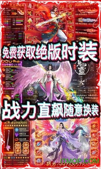 笑傲仙途福利版游戏下载