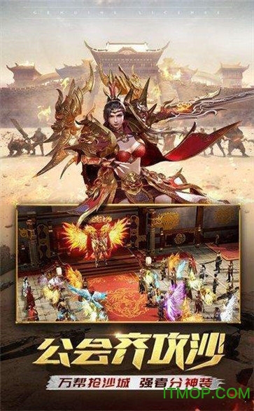 圣龙传奇手游下载 圣龙传奇手游