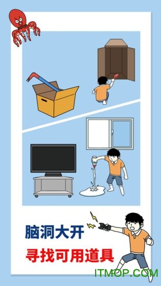 打败小偷整蛊大作战免费