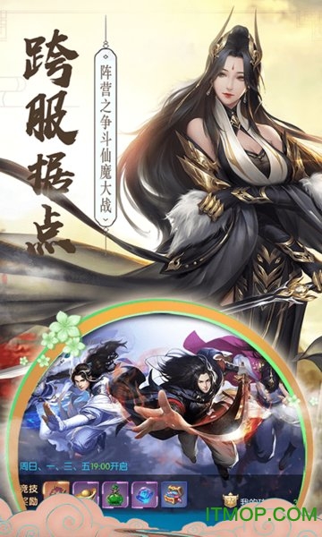 九天青云传手游