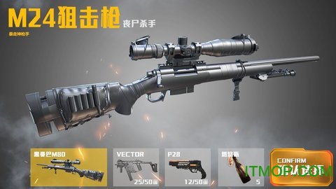 暴走神枪手 暴走神枪手手游下载