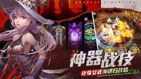 次元临界手游下载