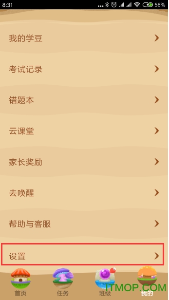 学生一起作业app