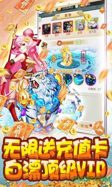 御天天天爆千充 御天天天爆千充游戏下载