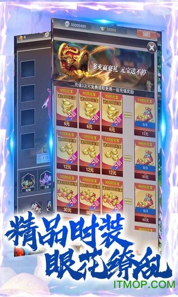 逍遥天地GM充值卡版下载